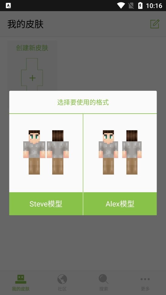 skinseedƤ v6.5.15 ׿ 0