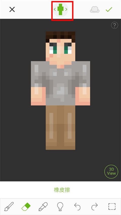 Skinseedô