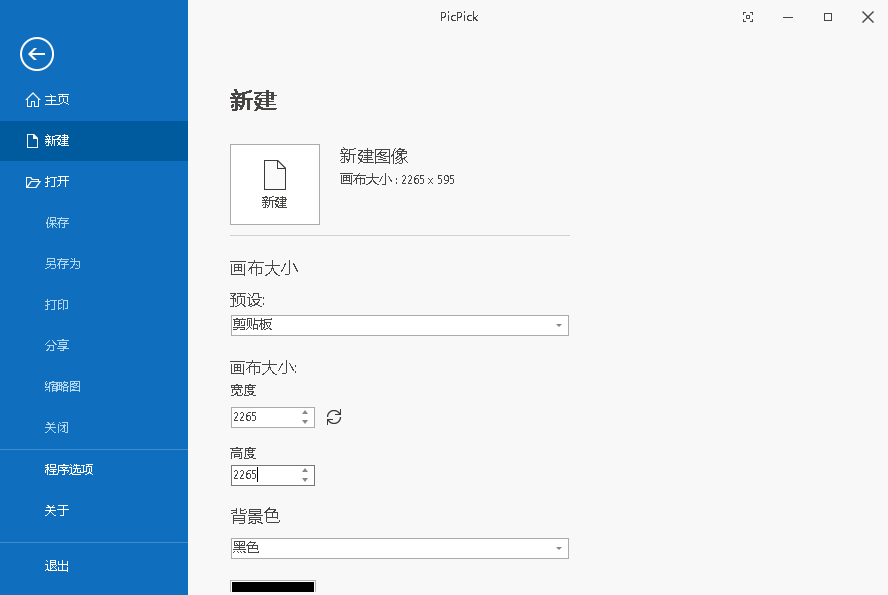 picpickͼ v7.4.0 ɫЯ 2