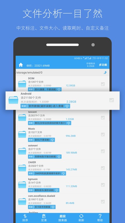 洢ռapp v5.4.1 ׿ֻ 0