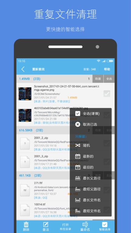 洢ռapp v5.4.1 ׿ֻ 2