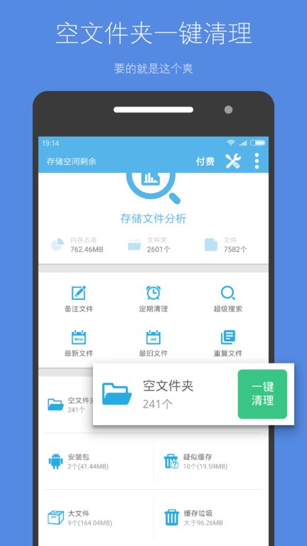 洢ռapp v5.4.1 ׿ֻ 3