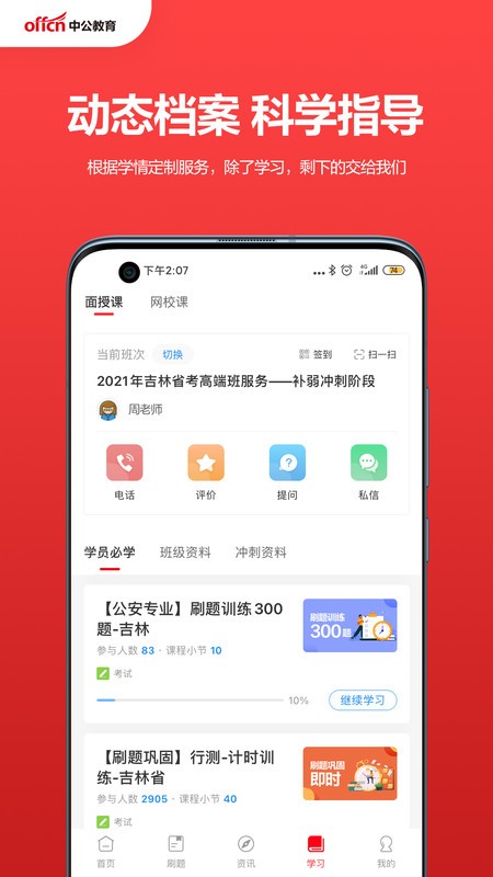 йͻ v7.20.19 ׿ 3