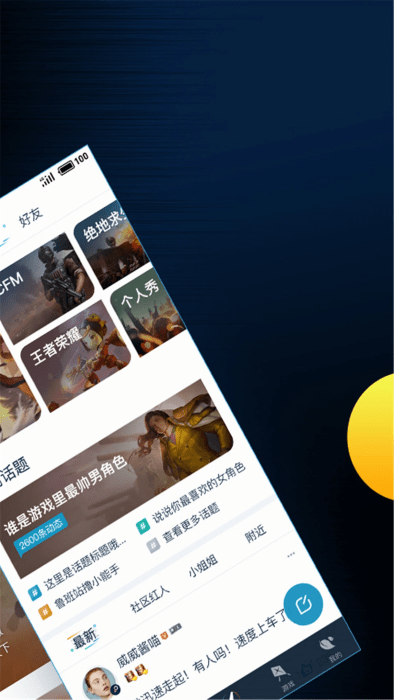 ѶϷapp v3.9.0 ׿ 0