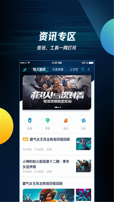ѶϷapp v3.9.0 ׿ 3