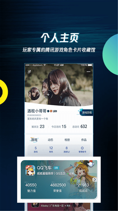 ѶϷapp v3.9.0 ׿ 4
