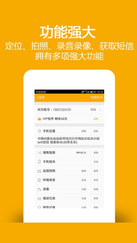 Ұֻλapp v9.3.0423.30 ׿ 0