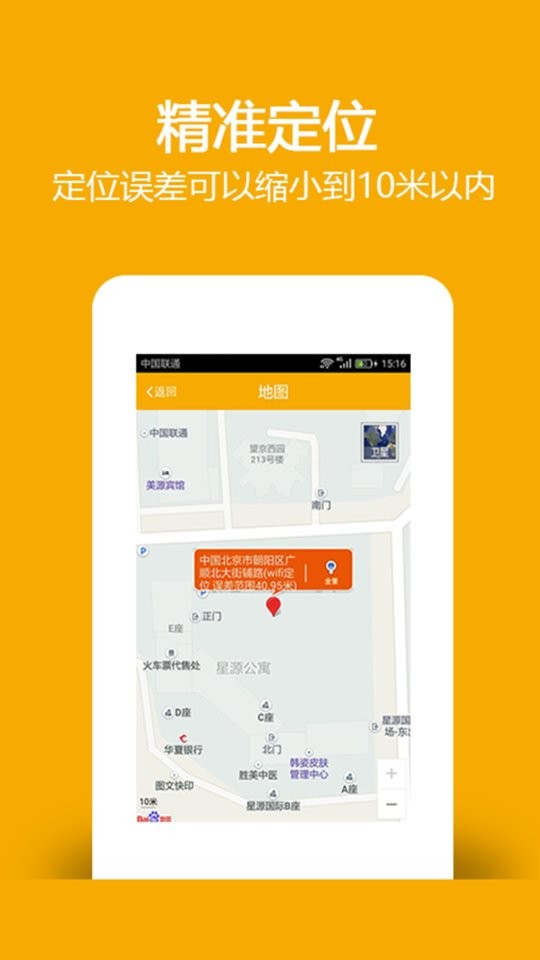 Ұֻλapp v9.3.0423.30 ׿ 1