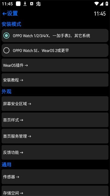 Ӧ̵ֱapkװ v25.5.13 ׿ 1