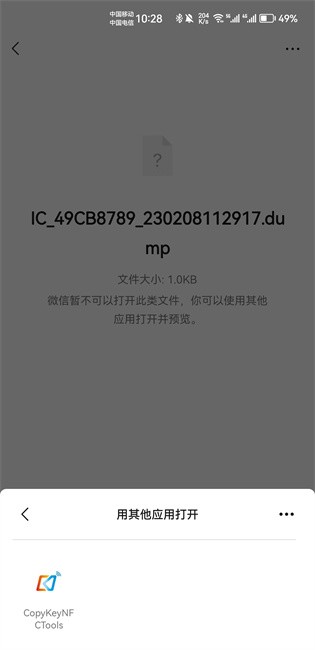copykey v0.1.5 ׿ 2