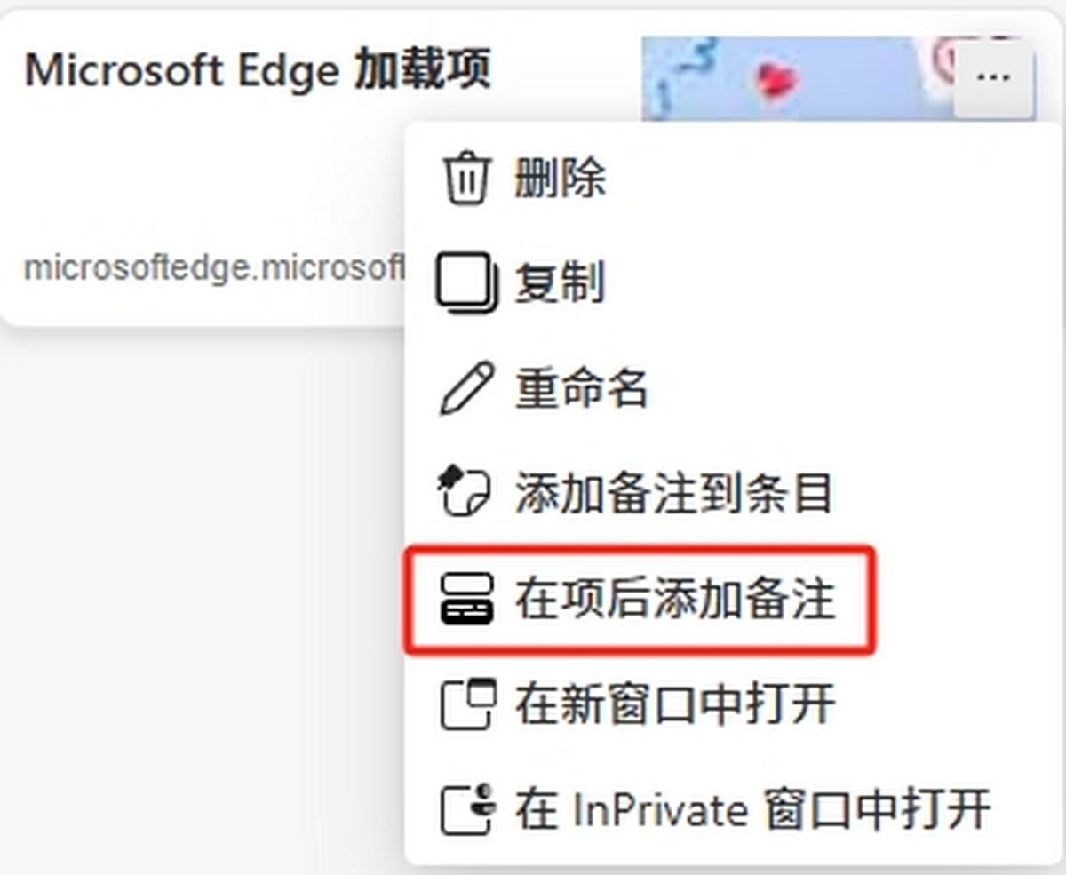 Microsoft Edge뼯