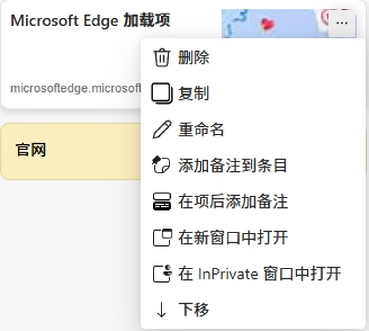Microsoft Edgeʹ˵