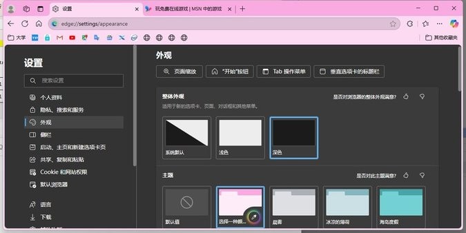 microsoft edge԰ v139.0.3405.111 ٷ 0