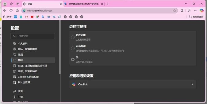 microsoft edge԰ v139.0.3405.111 ٷ 3