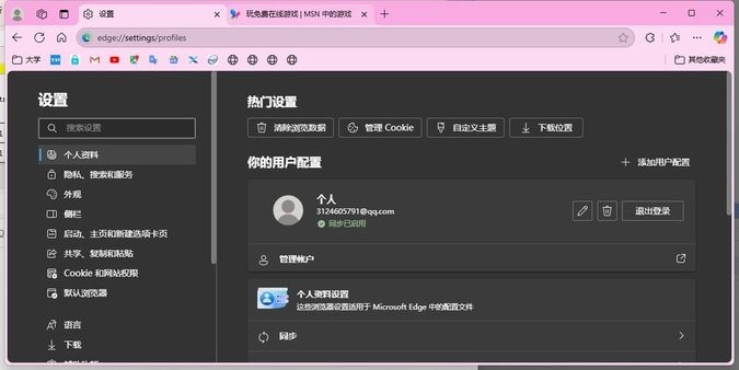 microsoft edge԰ v139.0.3405.111 ٷ 2