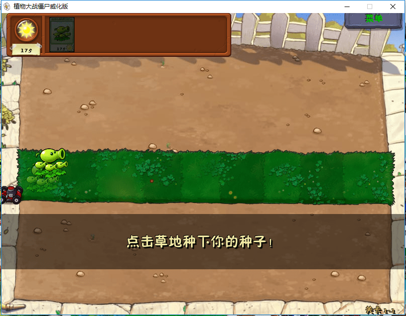 ֲսʬ԰ v0.4 pc 1