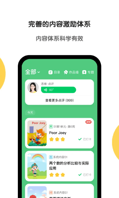 aiѧ app v7.26.0 ׿ 2