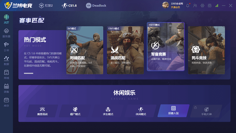 쾯սƽ̨ v2.2.2 ԰ 2