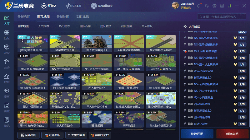 쾯սƽ̨ v2.2.2 ԰ 3