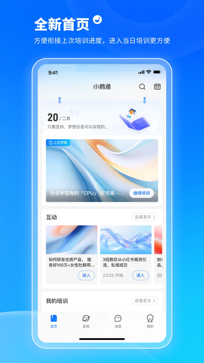 СͨѧԱٷapp v5.18.2 ׿ 3