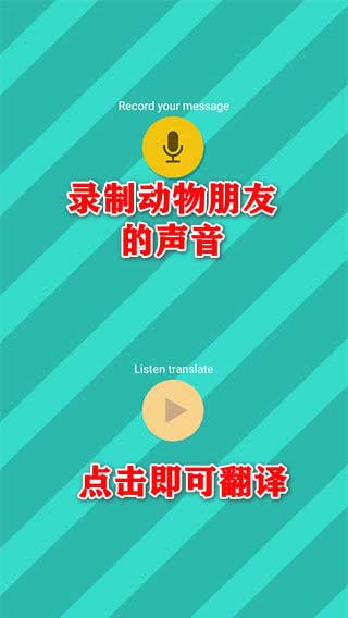 pet translator¼