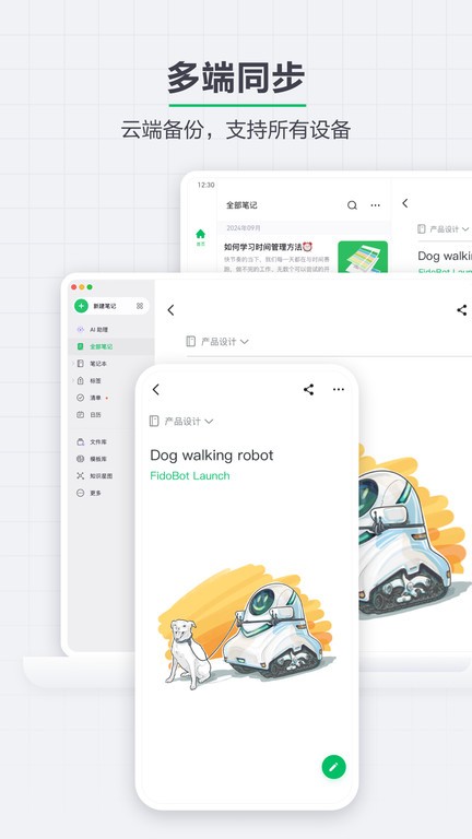 ӡʼǹٷ v10.8.74 ׿° 2