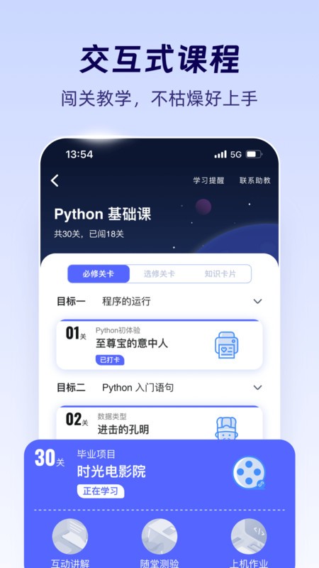 ȱֻapp v2.9.900 ׿ 1