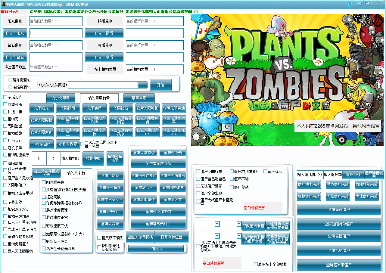 ֲսʬӽ޸԰ v3.8.1 pcȫ汾ͨð 0