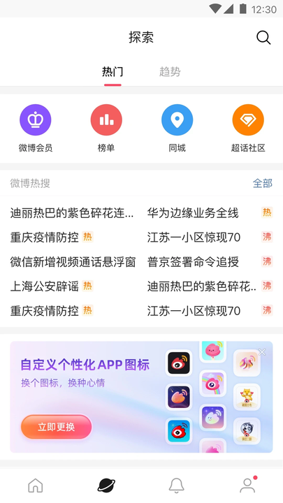 ΢ٰͻ v13.0.4 ׿ 0