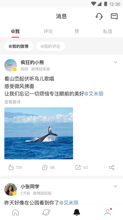 ΢ٰͻ v13.0.4 ׿ 3