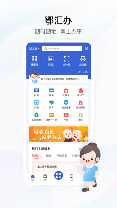 ֻapp° v4.3.3 ׿ 0