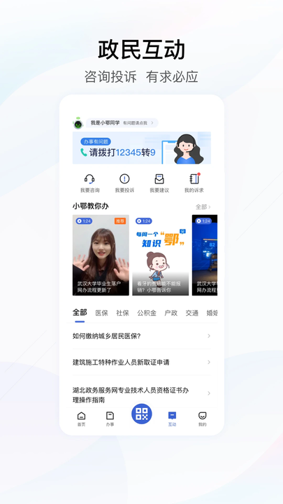 ֻapp° v4.3.3 ׿ 1