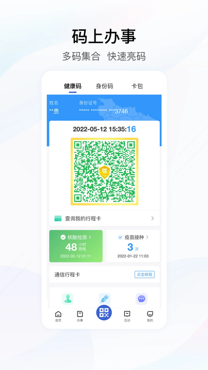 ֻapp° v4.3.3 ׿ 3