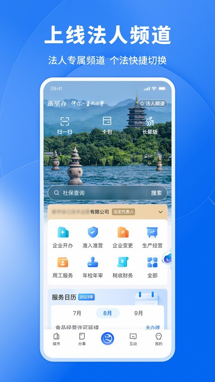 ֻapp v7.28.0 ׿ 2