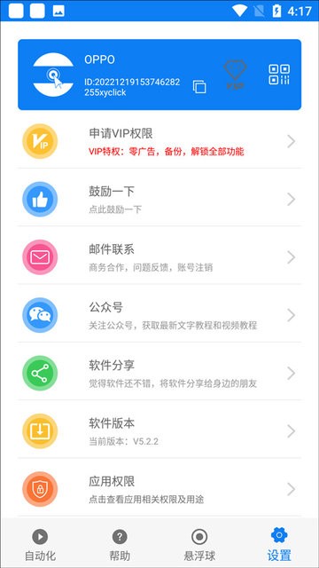 Сֻ v7.1.2 ׿ 0