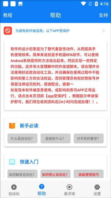Сֻ v7.1.2 ׿ 2
