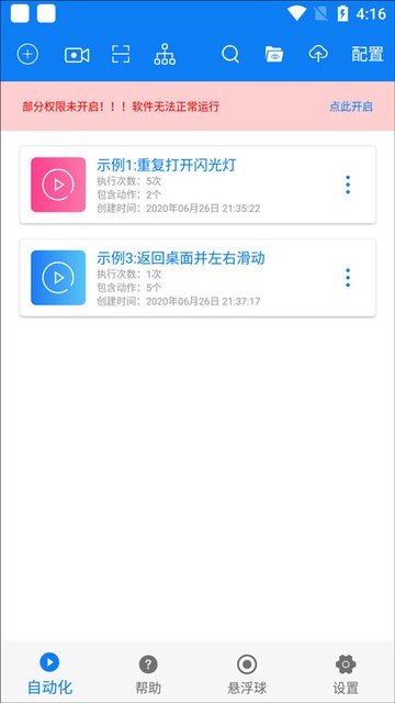 Сֻ v7.1.2 ׿ 3