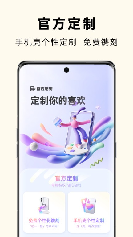 oppo̳ǹٷ v4.55.1 ׿ֻ 2