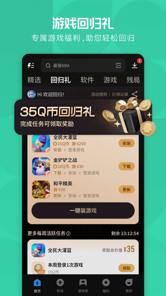 Ӧñappٷ v9.0.4 ׿2025° 2