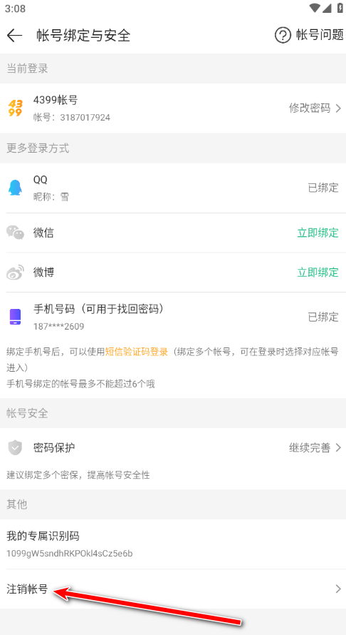 4399Ϸôע˺