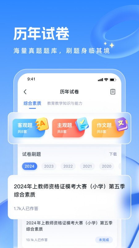 ۱ʽʦappٷ v4.4.5 ׿ 0