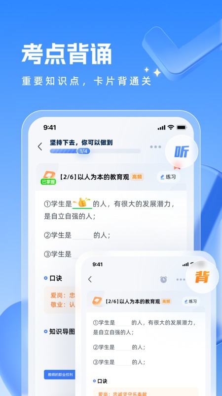 ۱ʽʦappٷ v4.4.5 ׿ 2