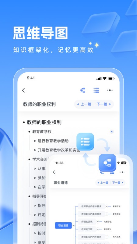 ۱ʽʦappٷ v4.4.5 ׿ 3