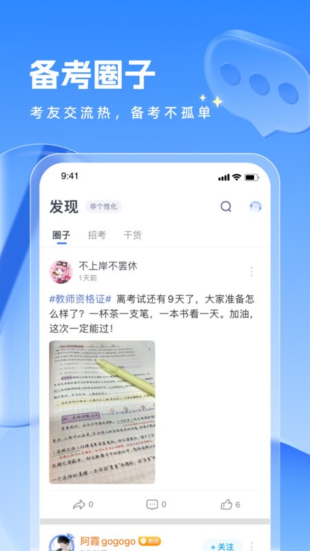 ۱ʽʦappٷ v4.4.5 ׿ 4
