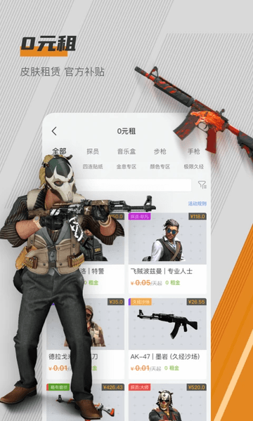 c5gameƷƽ̨ v4.4.10 ׿ 2