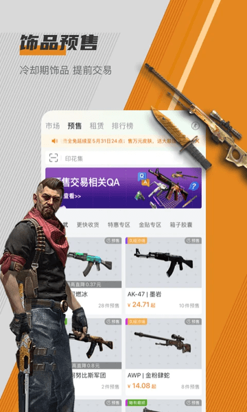 c5game app