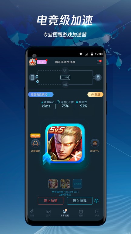 Ѷμ v7.2.0 ׿Ѱ 2
