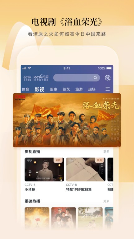 cctvֻapp v4.0.6 ׿° 0