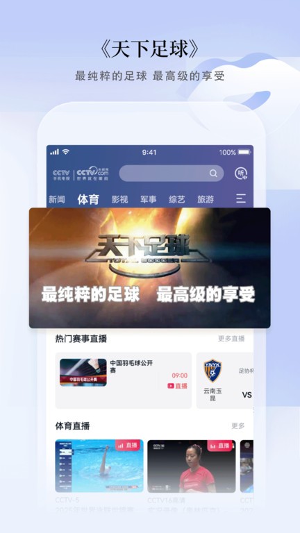 cctvֻapp°汾