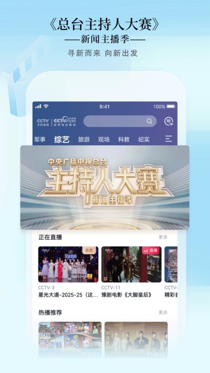 cctvֻapp v4.0.6 ׿° 2